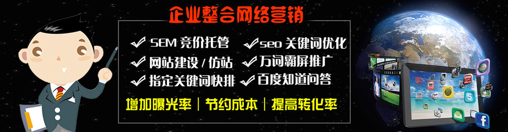 吴川sem广告